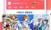 咪咕漫画,引领数字阅读新潮流