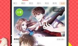 啪嗒漫画,趣味横生的奇幻冒险之旅