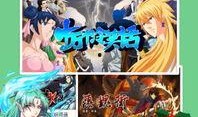 有妖气的漫画,奇幻冒险之旅