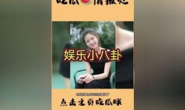 全娱乐圈都得吃我的瓜免费阅读,揭秘娱乐圈背后的秘密与风云