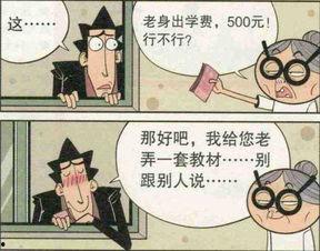 漫画补课老师,教育界的另类英雄