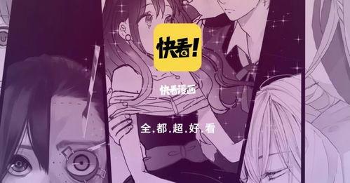 快看漫画网站