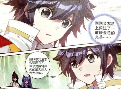 唐舞麟漫画,漫画中的热血青春与奇幻冒险