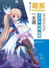漫画少女全彩