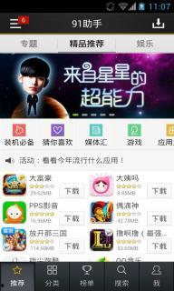 手机版91直播下载软件,一键下载，畅享精彩直播盛宴